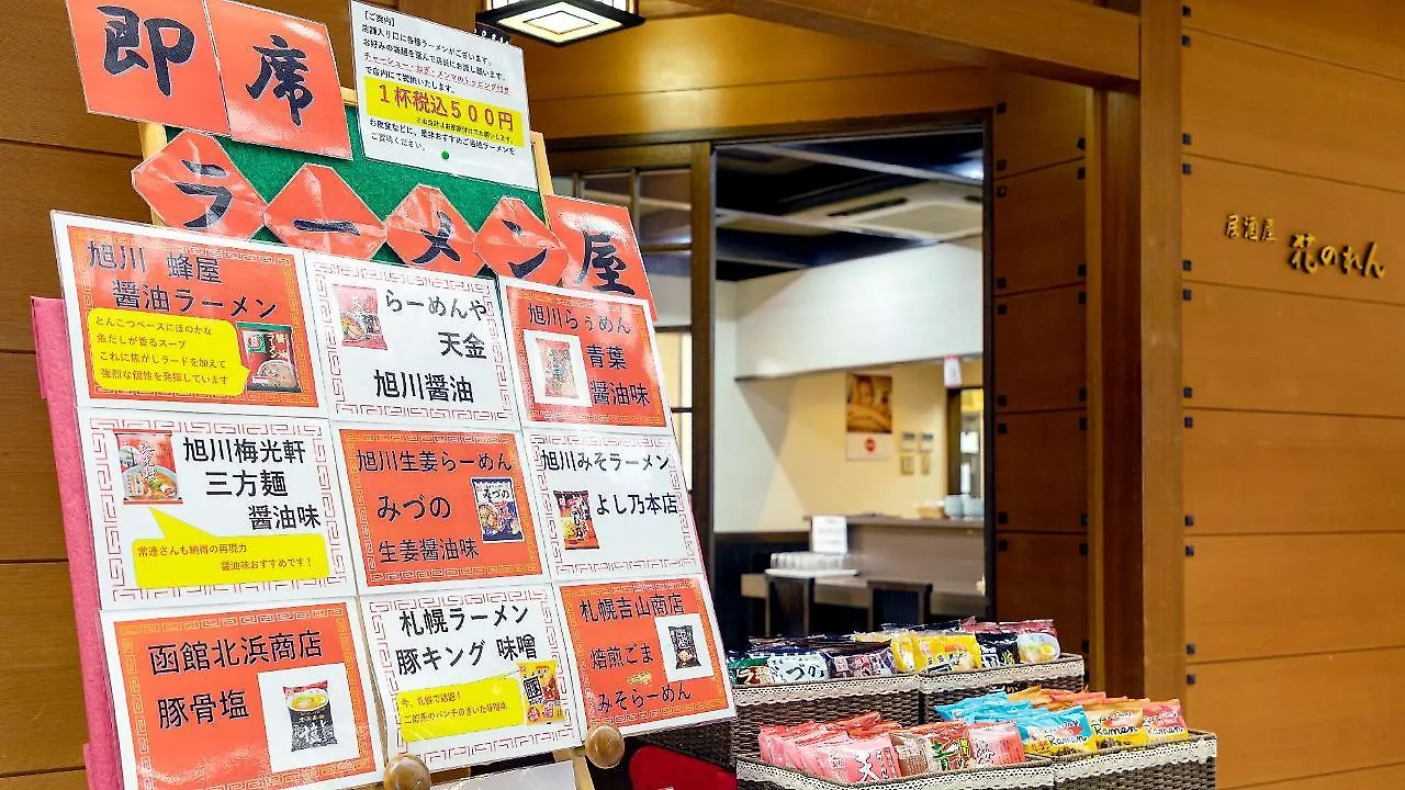旅館 ホテル 朝陽亭 神河町